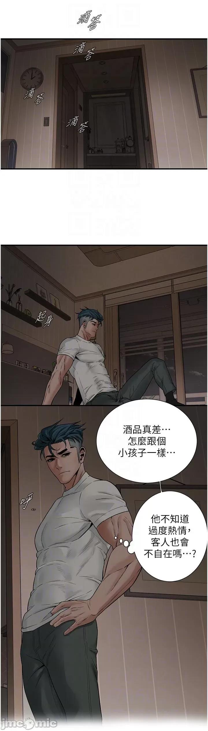 街头幹架王 街头幹架王 16 第43页