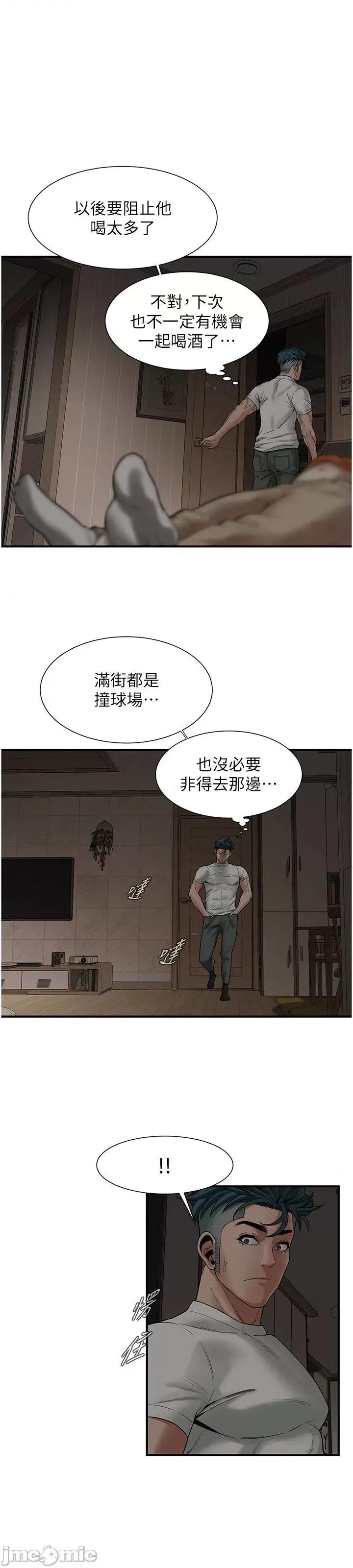 街头幹架王 街头幹架王 16 第44页