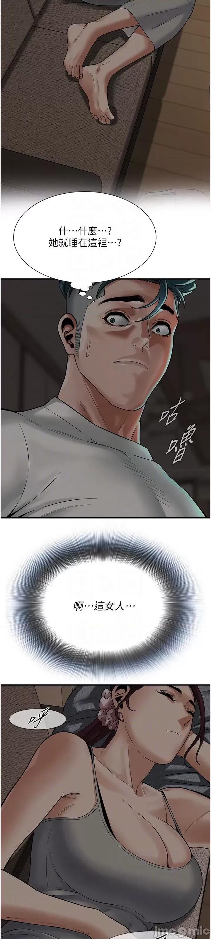 街头幹架王 街头幹架王 16 第46页