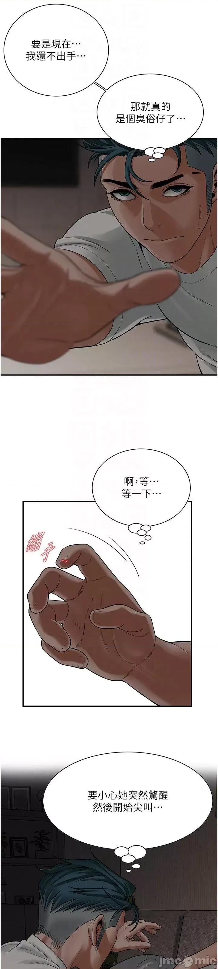 街头幹架王 街头幹架王 16 第49页