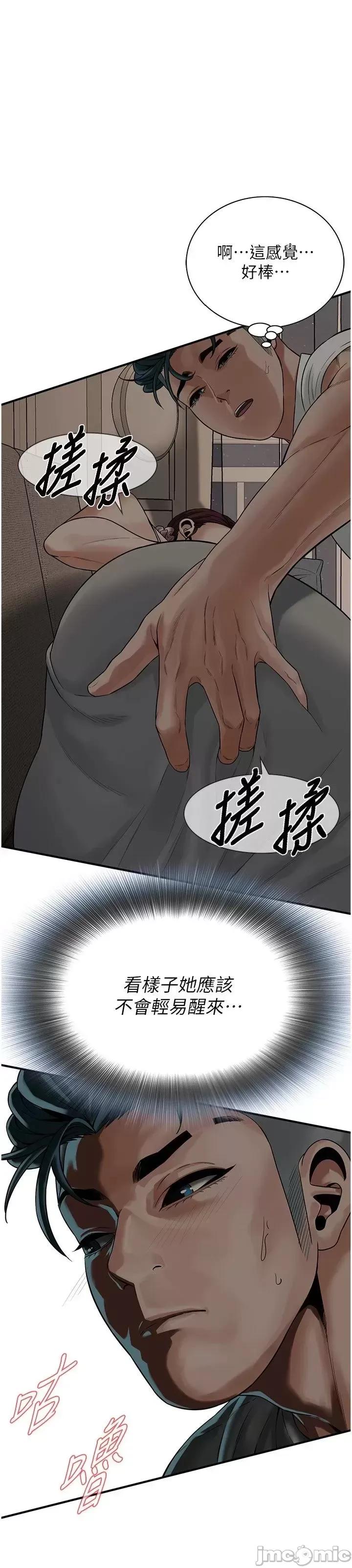 街头幹架王 街头幹架王 17 第1页