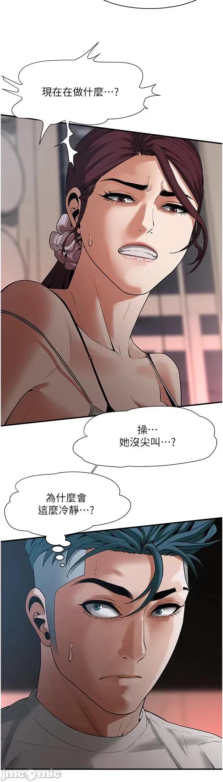街头幹架王 街头幹架王 17 第33页