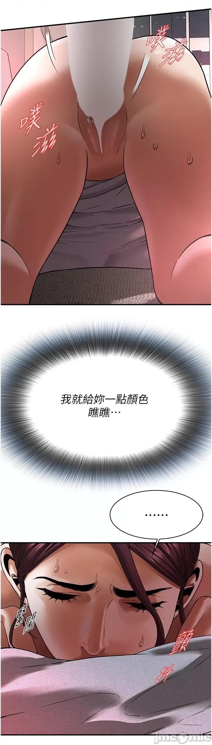 街头幹架王 街头幹架王 17 第48页