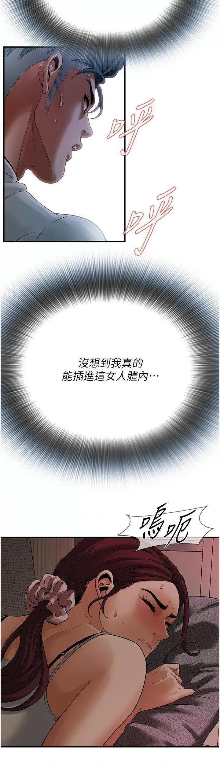 街头幹架王 街头干架王第18话 挽救男人的自尊心 第5页