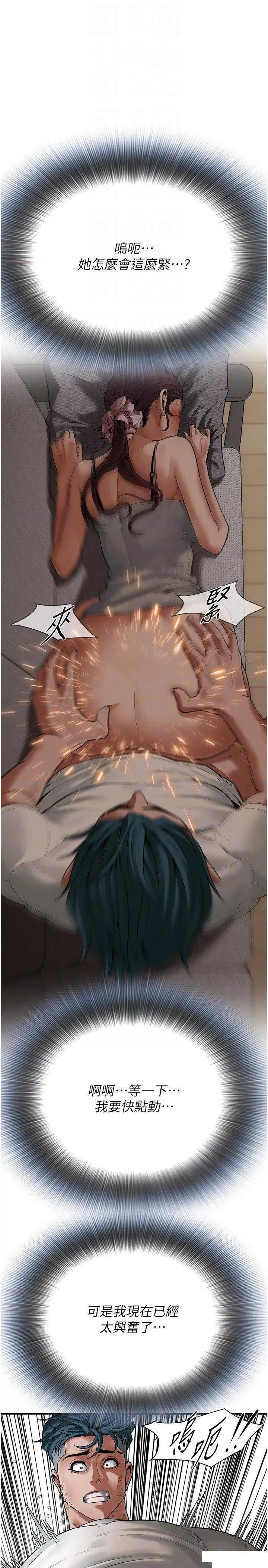 街头幹架王 街头干架王第18话 挽救男人的自尊心 第6页