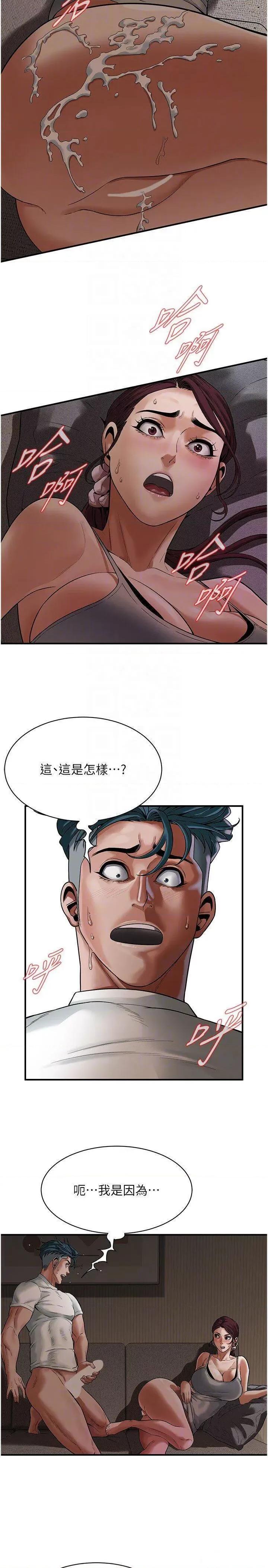 街头幹架王 街头干架王第18话 挽救男人的自尊心 第9页