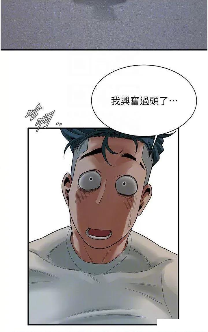 街头幹架王 街头干架王第18话 挽救男人的自尊心 第13页