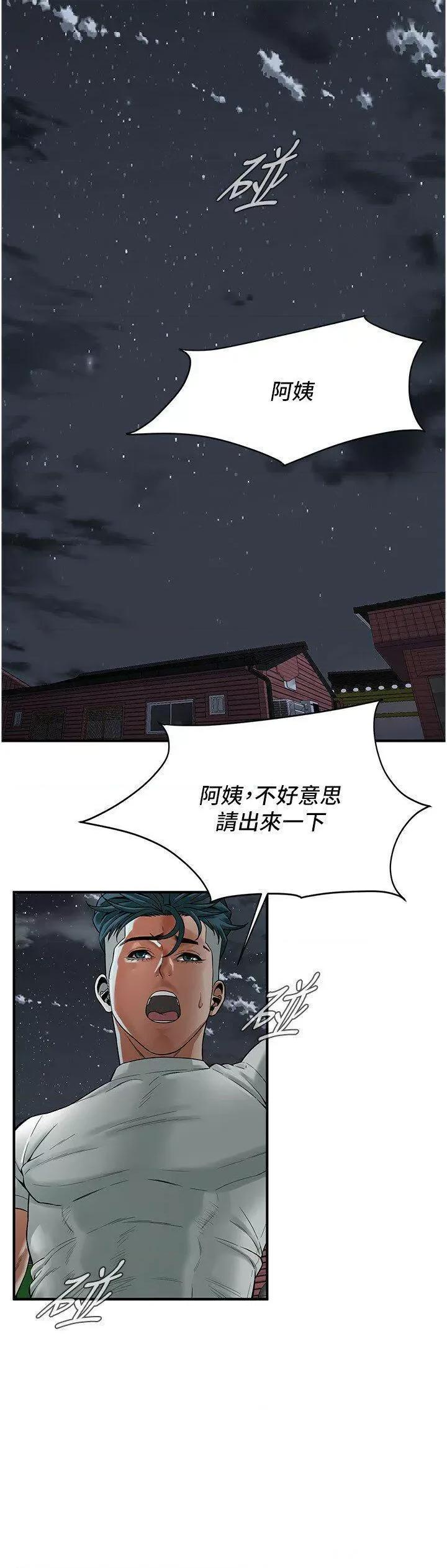 街头幹架王 街头干架王第18话 挽救男人的自尊心 第19页