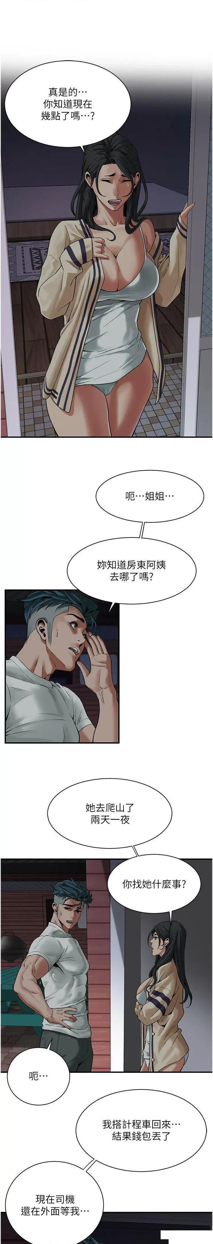 街头幹架王 街头干架王第18话 挽救男人的自尊心 第20页