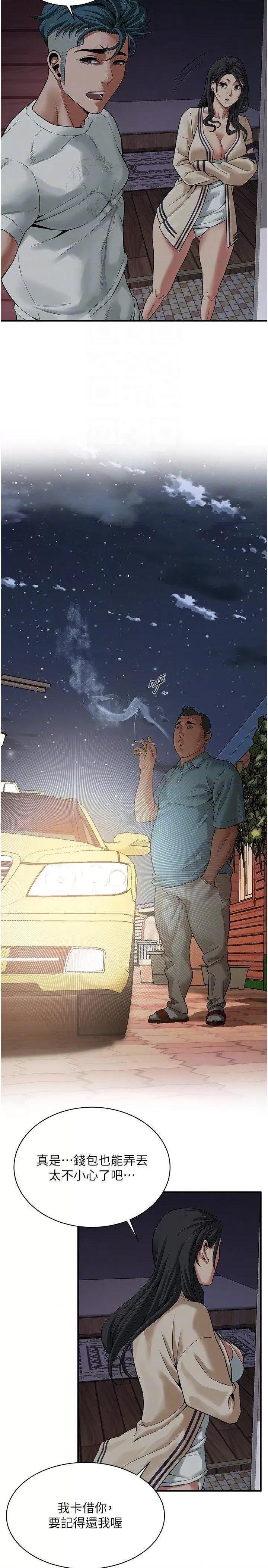 街头幹架王 街头干架王第18话 挽救男人的自尊心 第21页