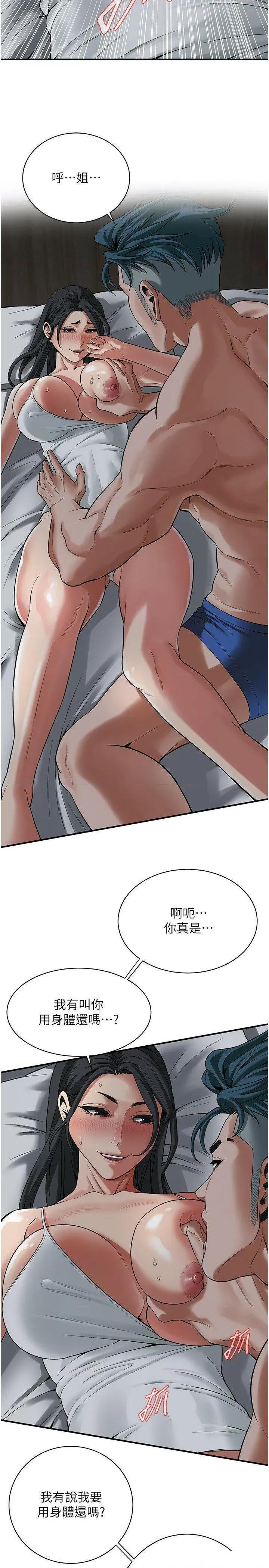 街头幹架王 街头干架王第18话 挽救男人的自尊心 第24页