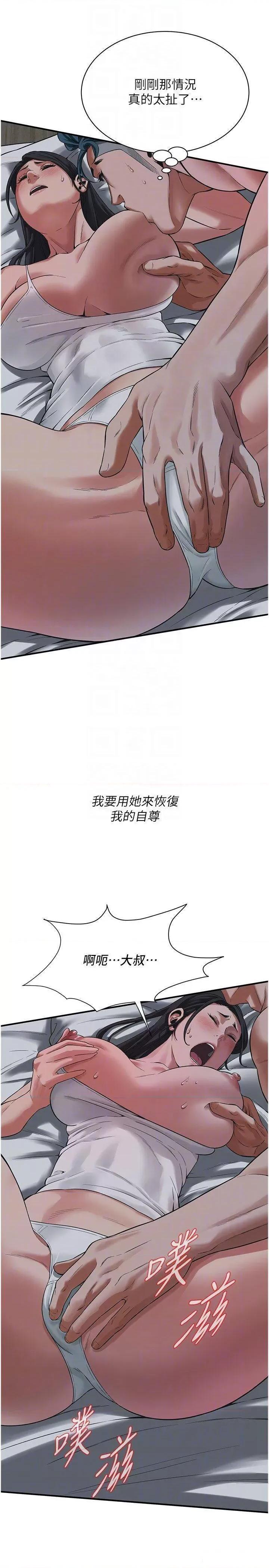 街头幹架王 街头干架王第18话 挽救男人的自尊心 第27页