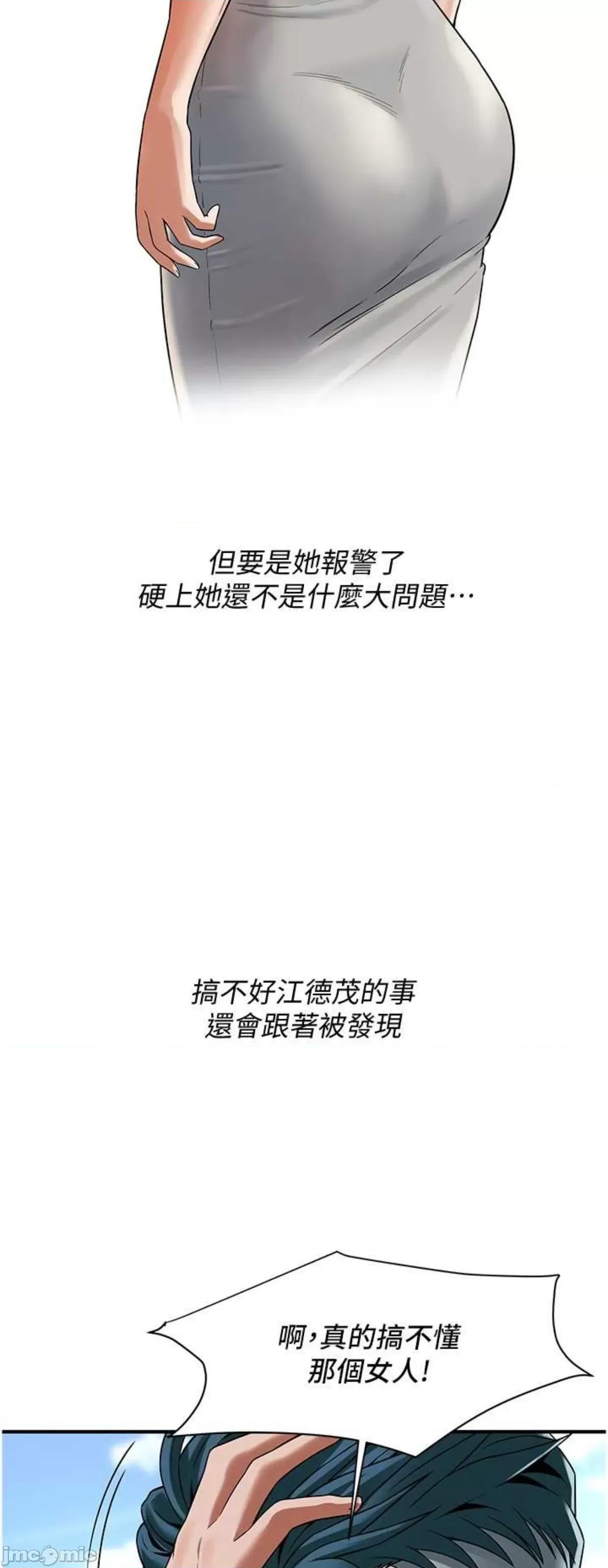 街头幹架王 街头幹架王 19 第41页
