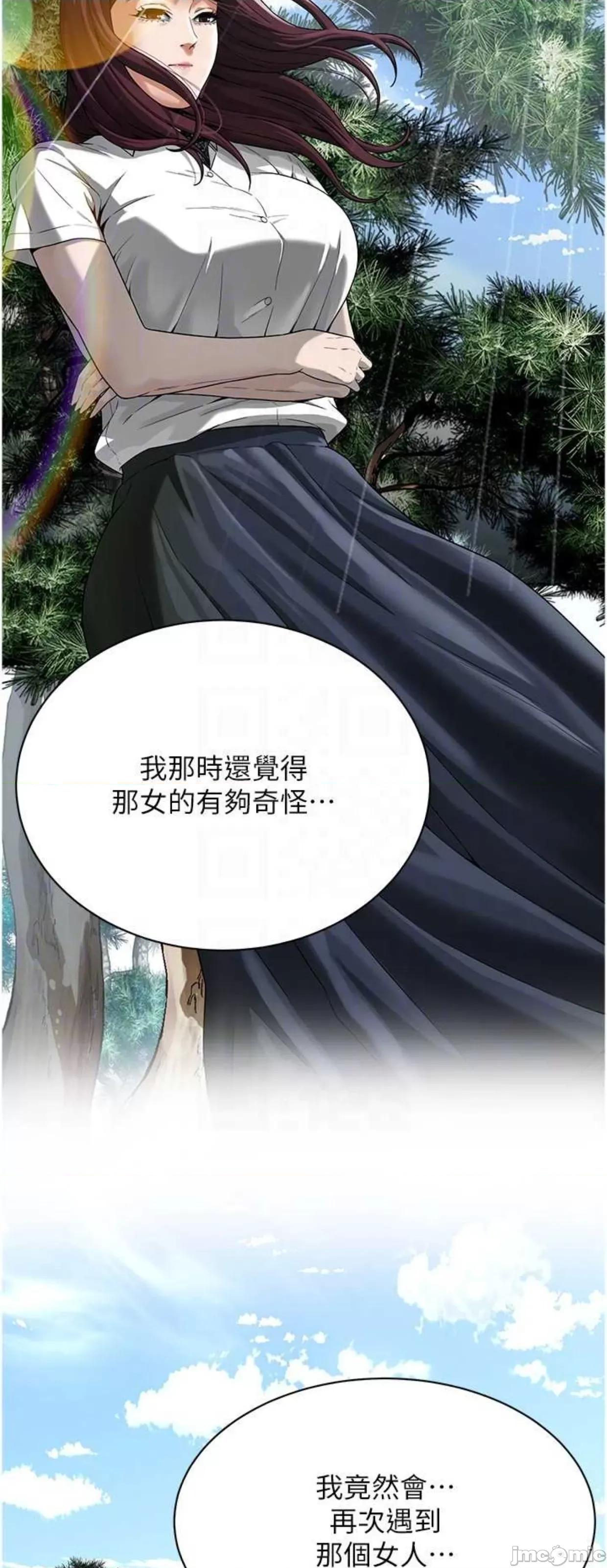 街头幹架王 街头幹架王 19 第46页