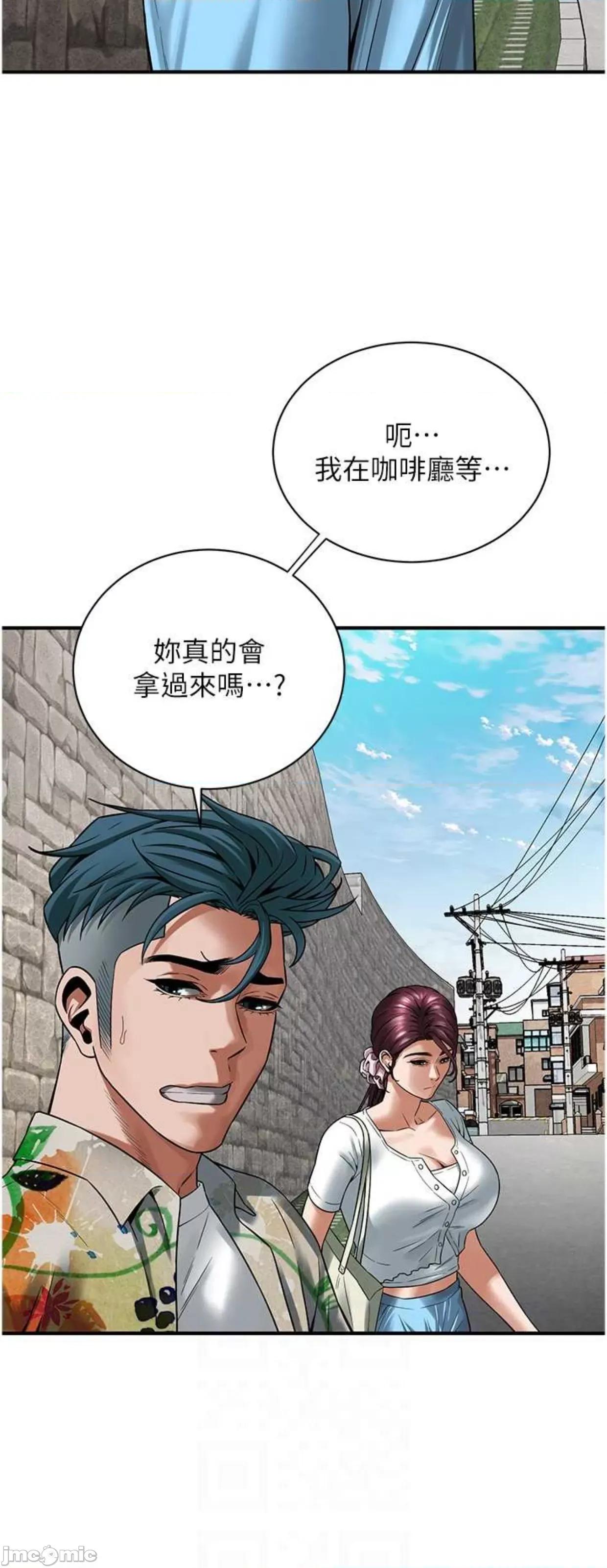 街头幹架王 街头幹架王 19 第61页