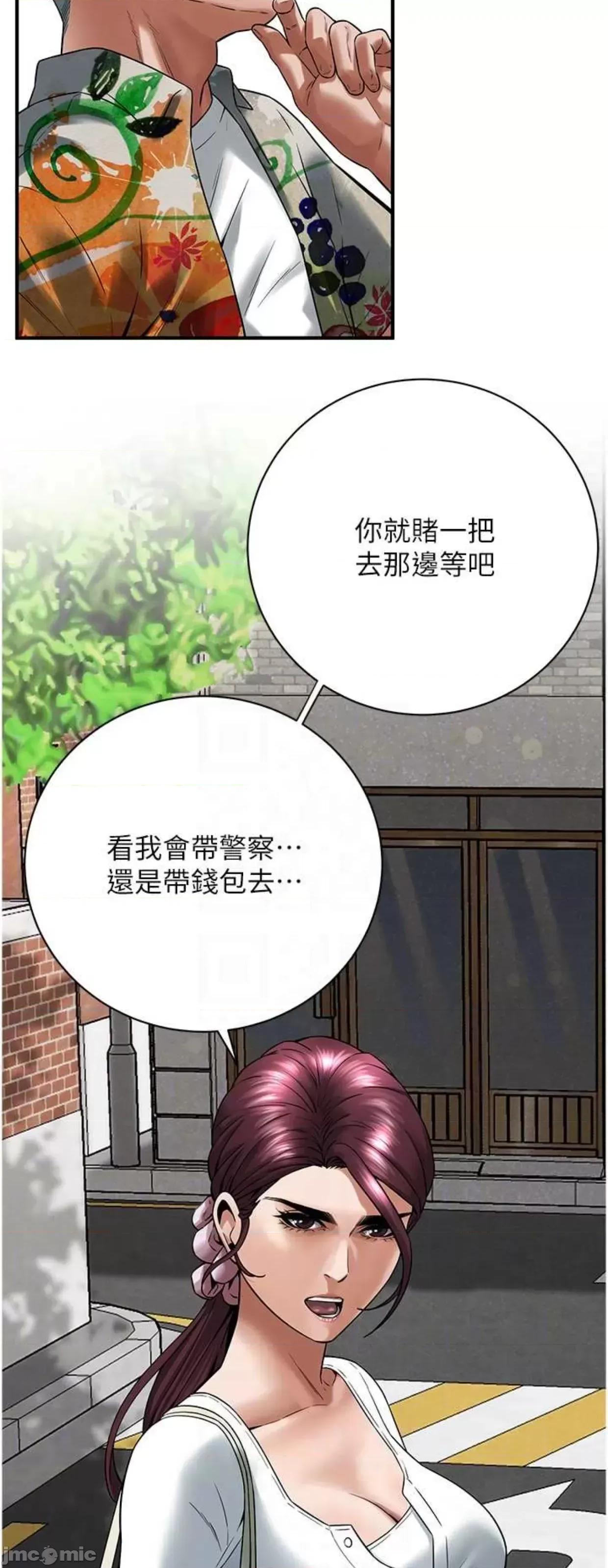 街头幹架王 街头幹架王 19 第65页