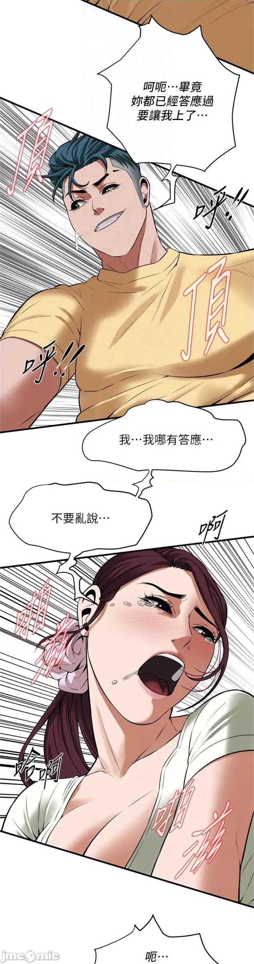 街头幹架王 街头幹架王 22 第31页