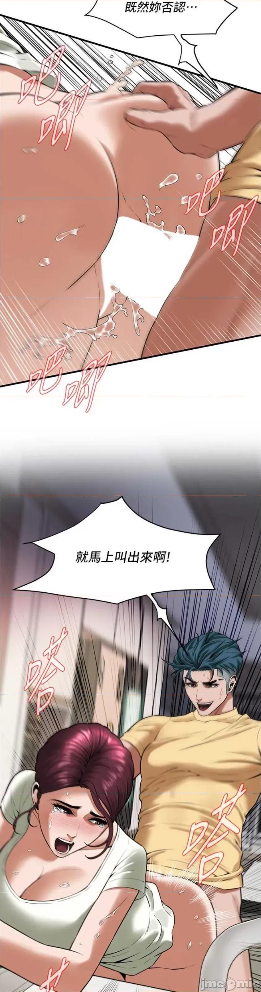 街头幹架王 街头幹架王 22 第32页