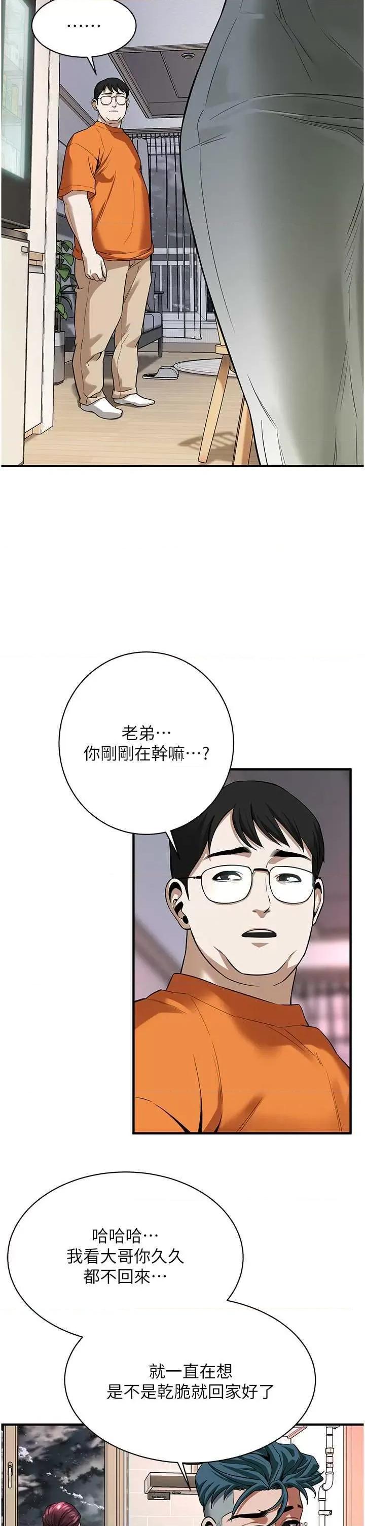 街头幹架王 街头幹架王 24 第4页
