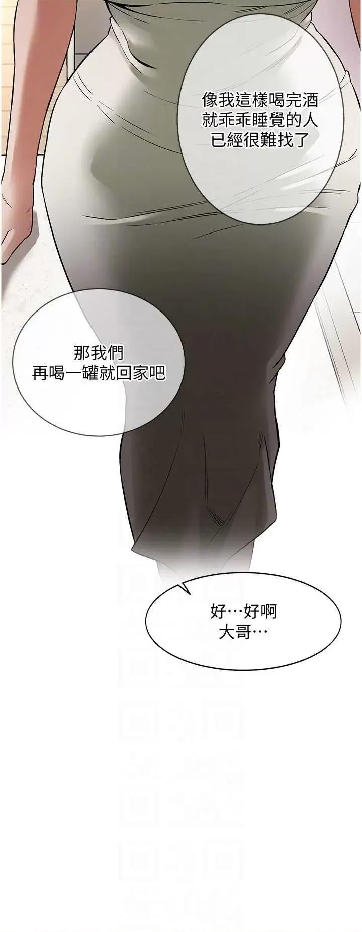 街头幹架王 街头幹架王 24 第6页