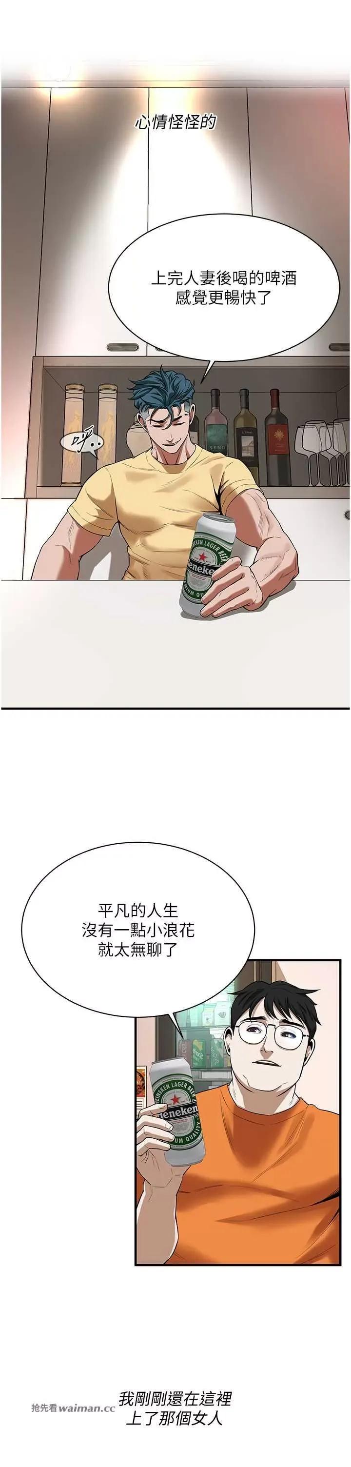 街头幹架王 街头幹架王 24 第8页