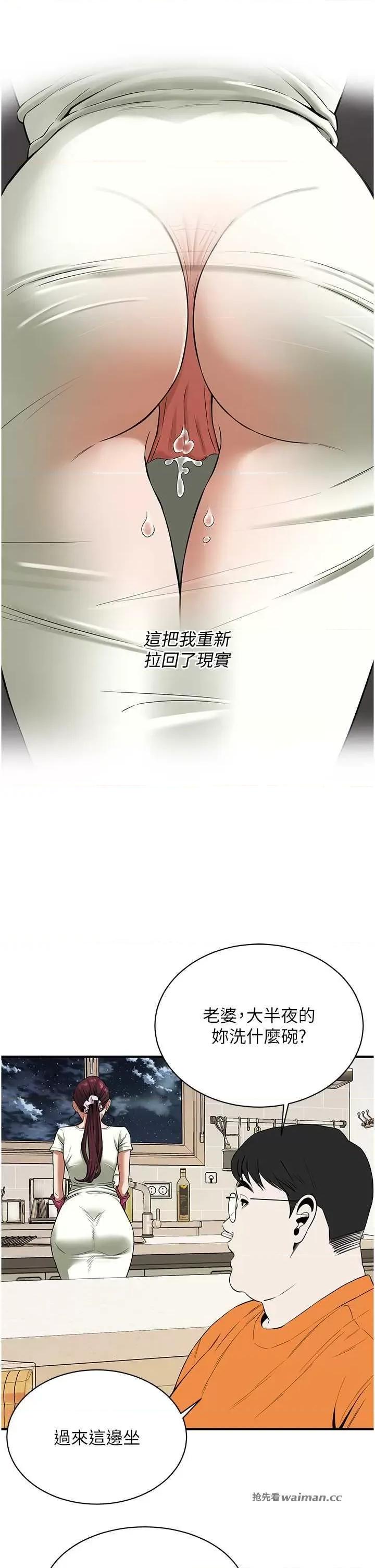 街头幹架王 街头幹架王 24 第11页
