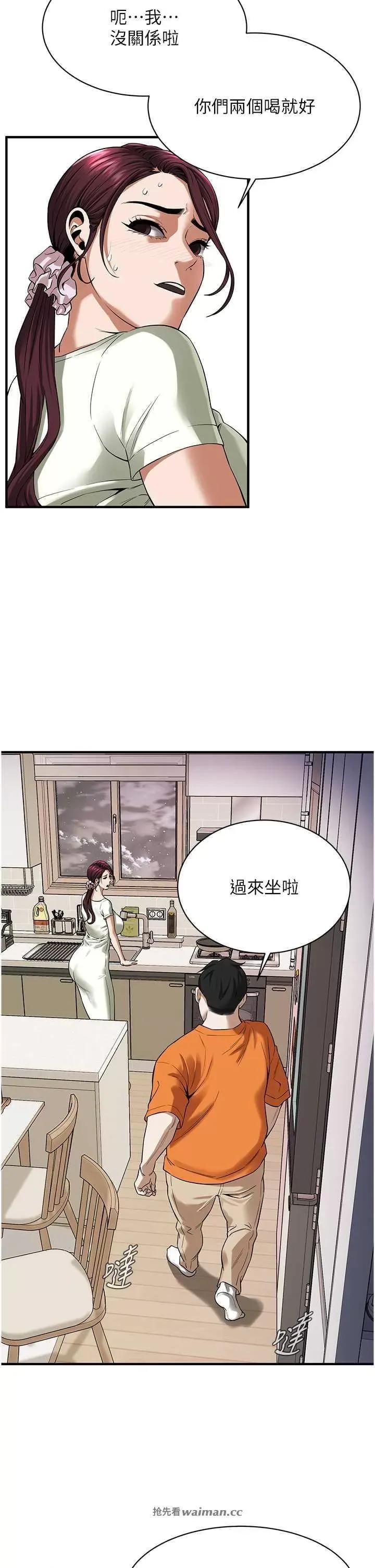 街头幹架王 街头幹架王 24 第12页