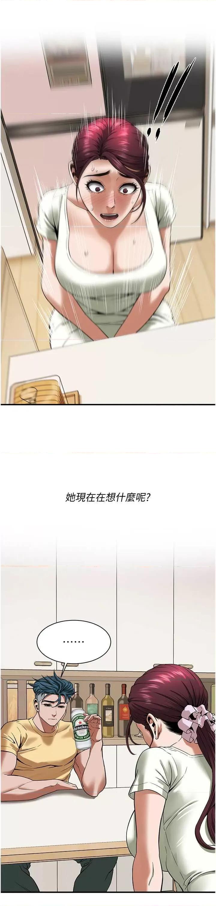 街头幹架王 街头幹架王 24 第15页