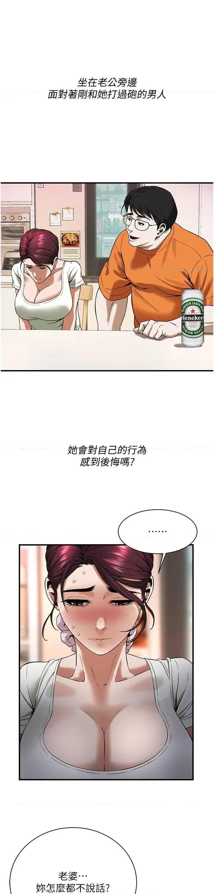 街头幹架王 街头幹架王 24 第16页