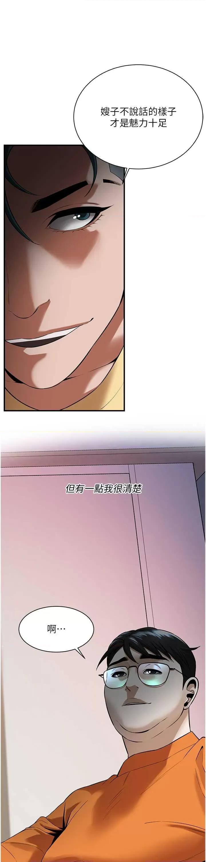 街头幹架王 街头幹架王 24 第19页