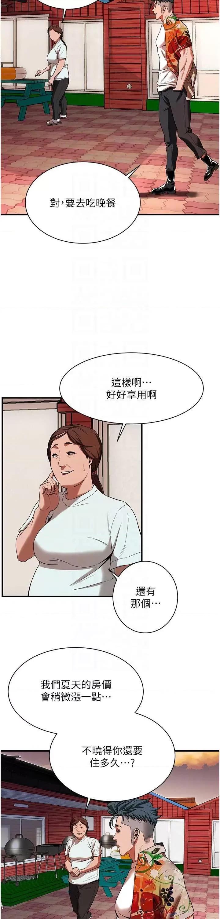 街头幹架王 街头幹架王 24 第24页