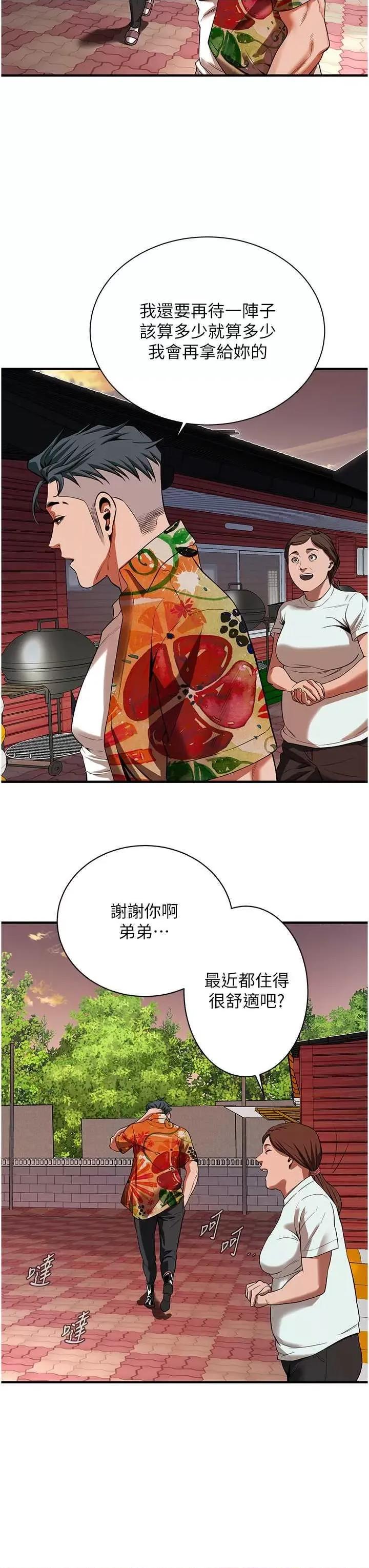 街头幹架王 街头幹架王 24 第25页