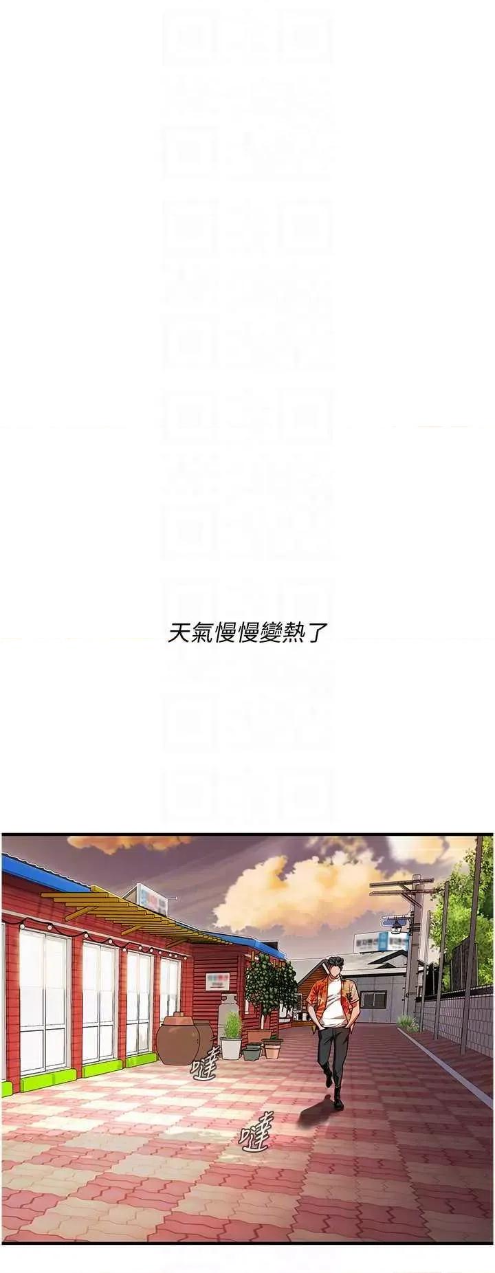 街头幹架王 街头幹架王 24 第26页