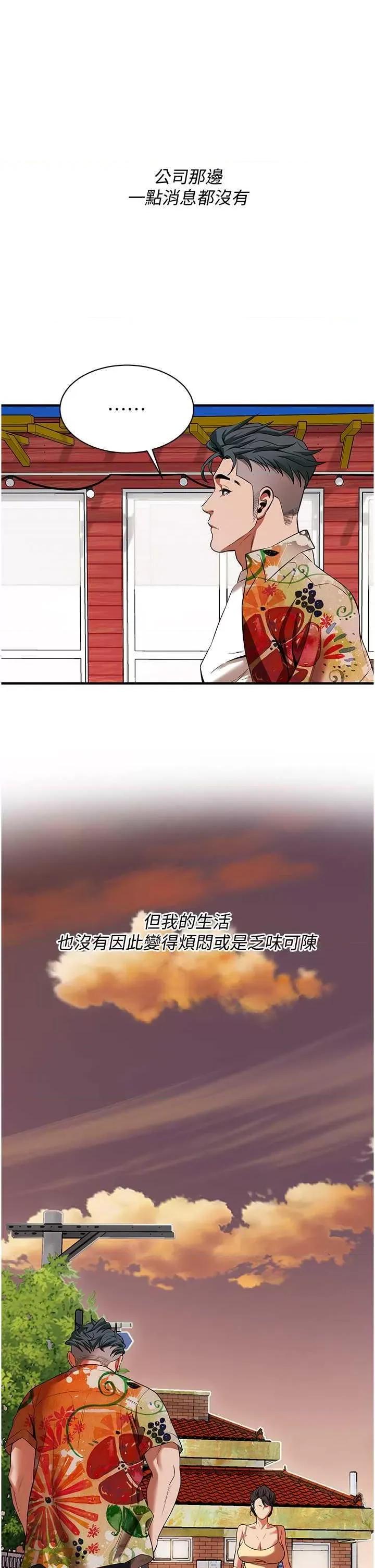 街头幹架王 街头幹架王 24 第27页