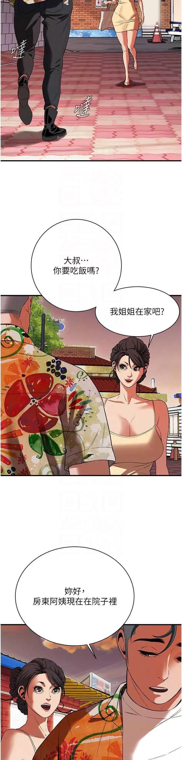 街头幹架王 街头幹架王 24 第28页
