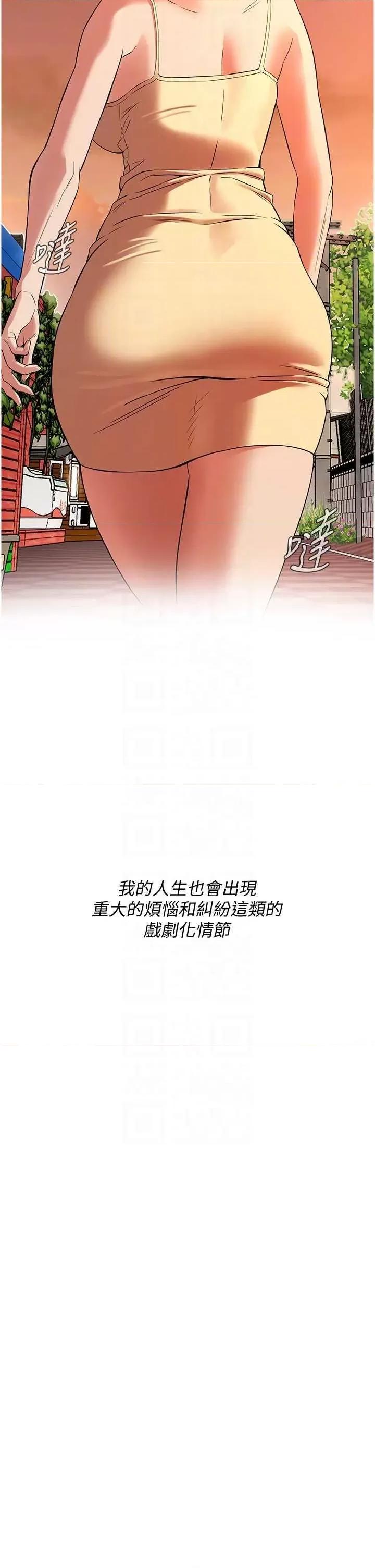 街头幹架王 街头幹架王 24 第32页
