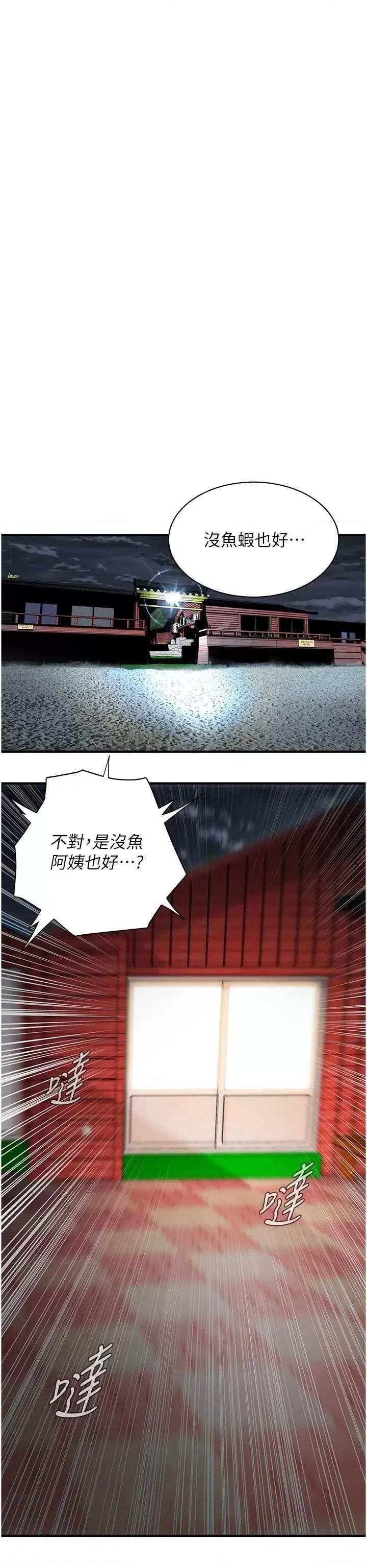 街头幹架王 街头幹架王 24 第37页