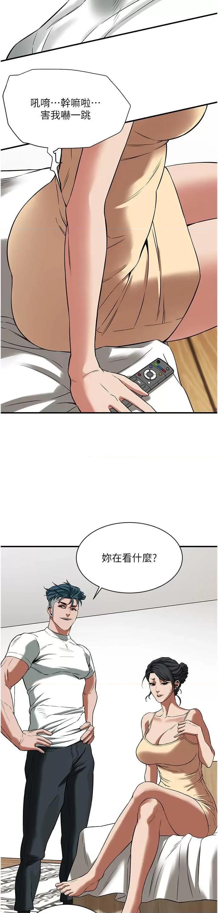 街头幹架王 街头幹架王 24 第40页