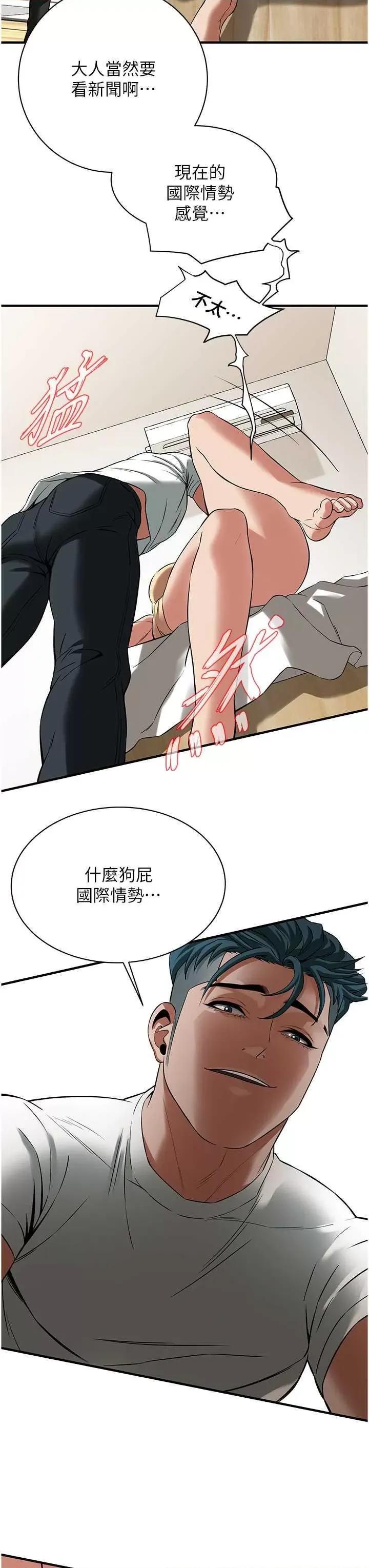街头幹架王 街头幹架王 24 第41页
