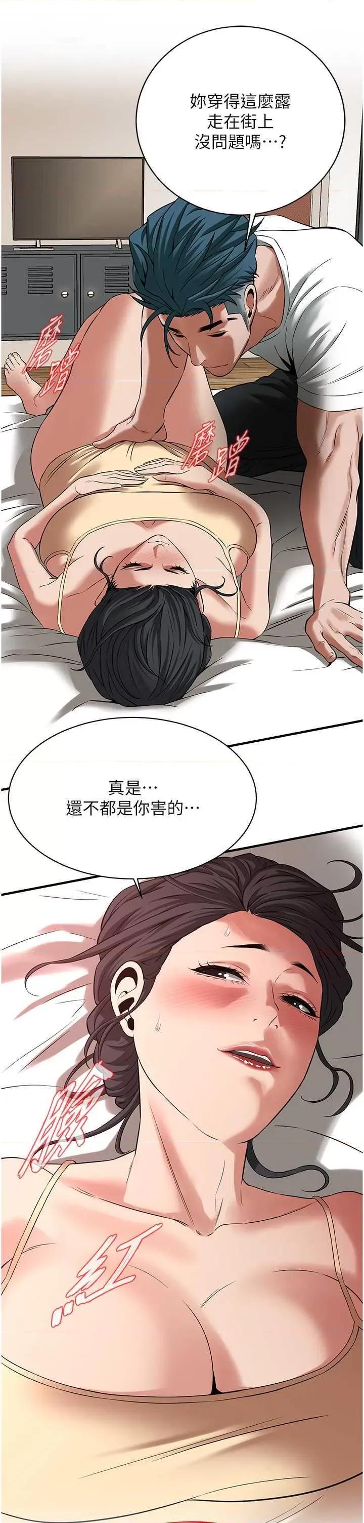 街头幹架王 街头幹架王 24 第43页