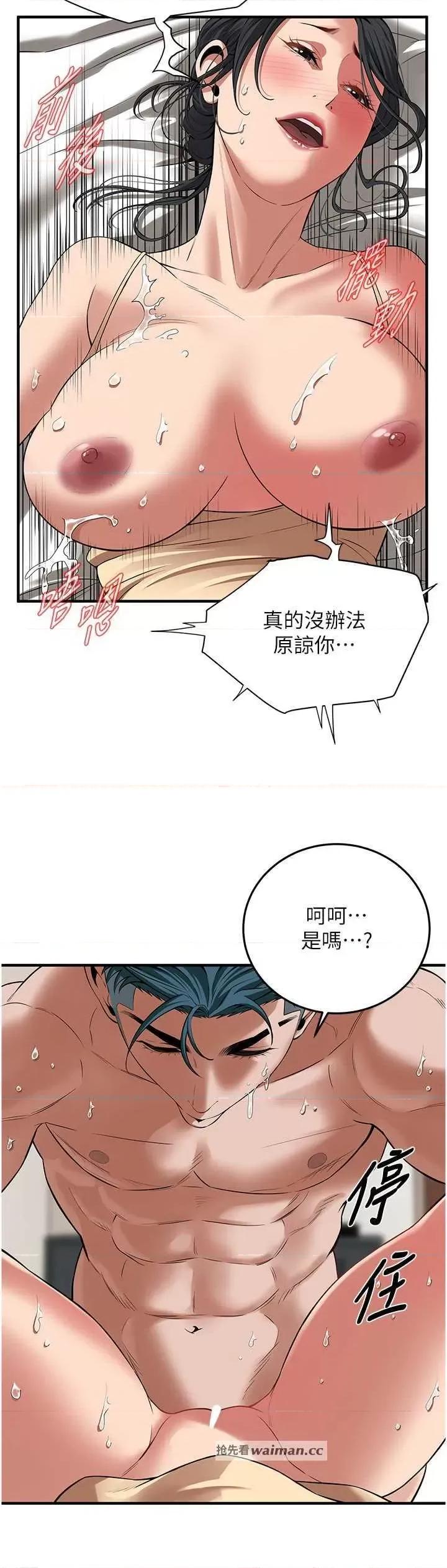街头幹架王 街头幹架王 25 第16页