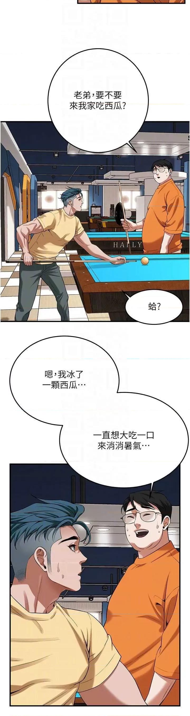 街头幹架王 街头幹架王 26 第14页