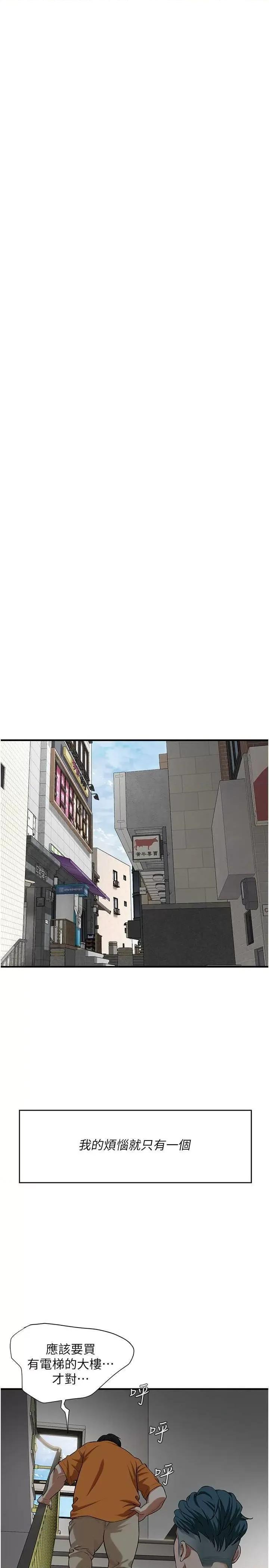街头幹架王 街头幹架王 26 第16页