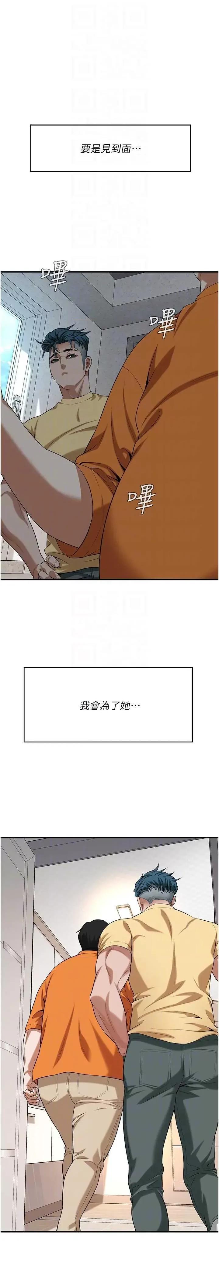 街头幹架王 街头幹架王 26 第18页