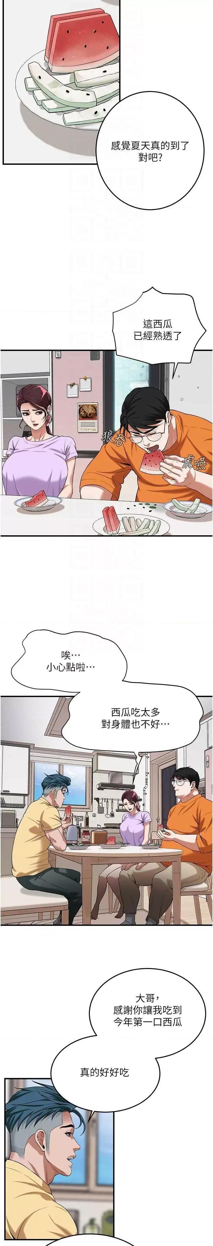街头幹架王 街头幹架王 26 第22页