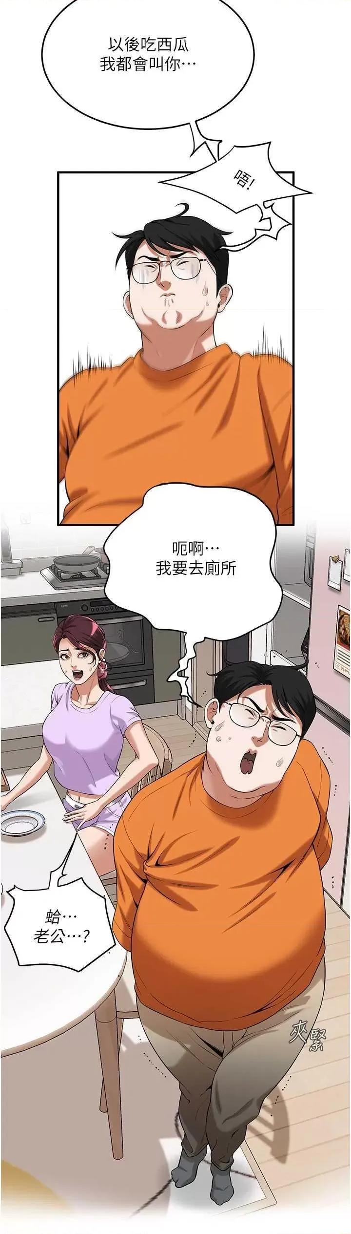 街头幹架王 街头幹架王 26 第23页