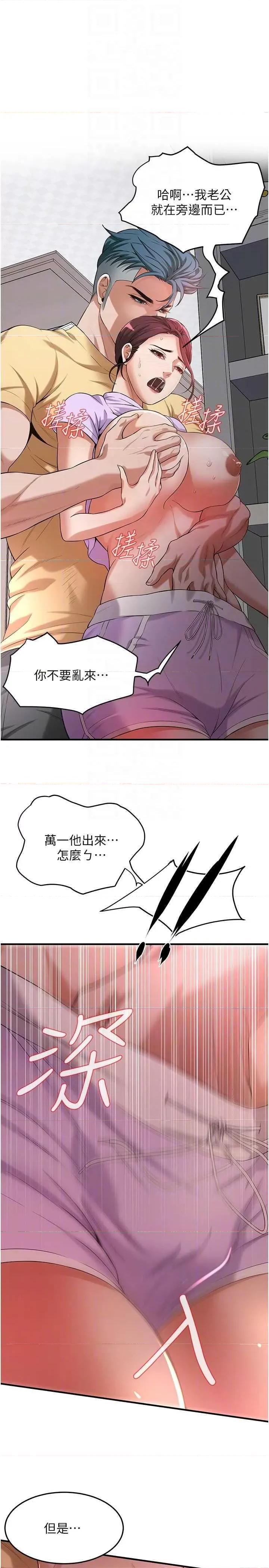 街头幹架王 街头幹架王 26 第30页