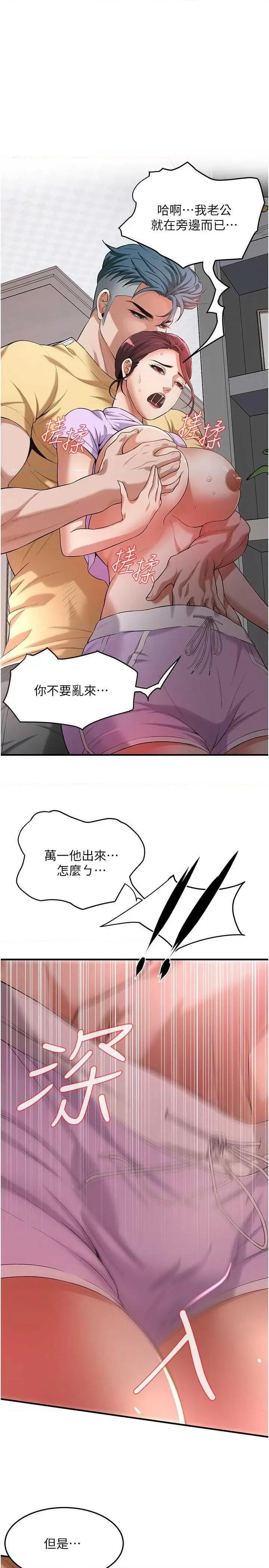 街头幹架王 街头幹架王 27 第1页