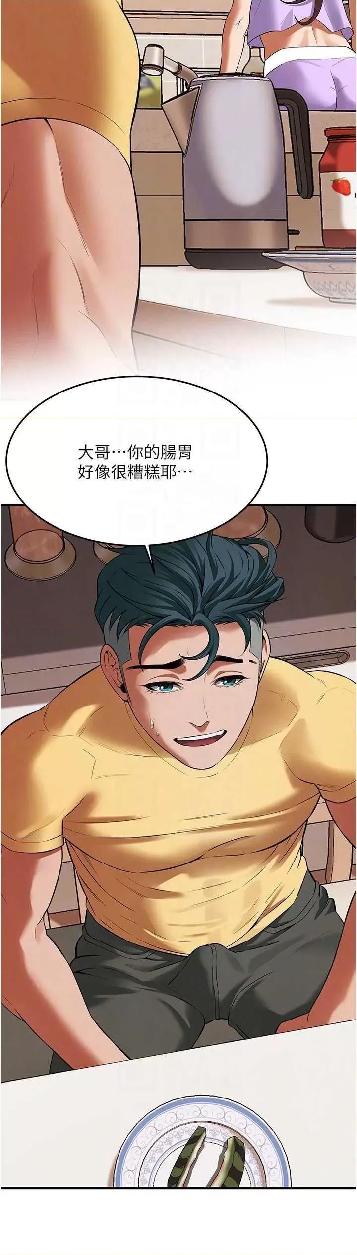 街头幹架王 街头幹架王 27 第24页