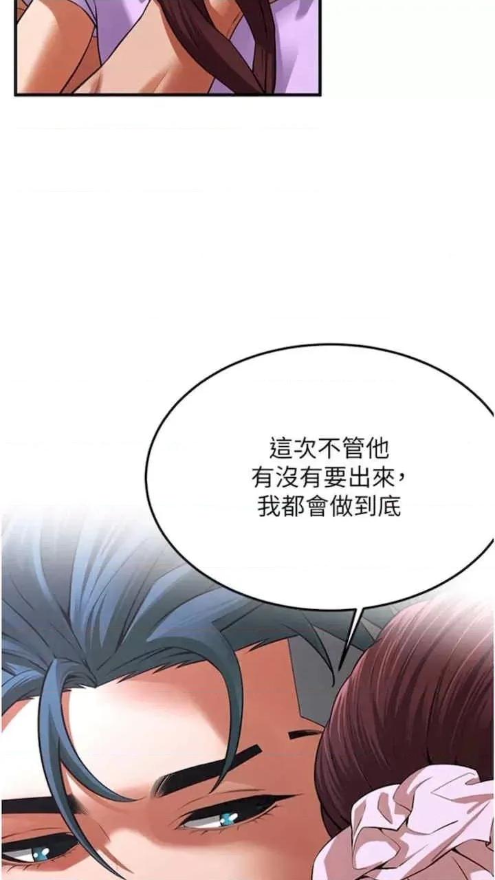 街头幹架王 街头幹架王-第28话 第2页